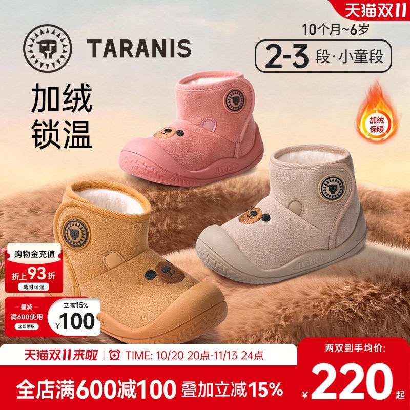 泰兰尼斯雪地靴 149.62元 - 线报酷
