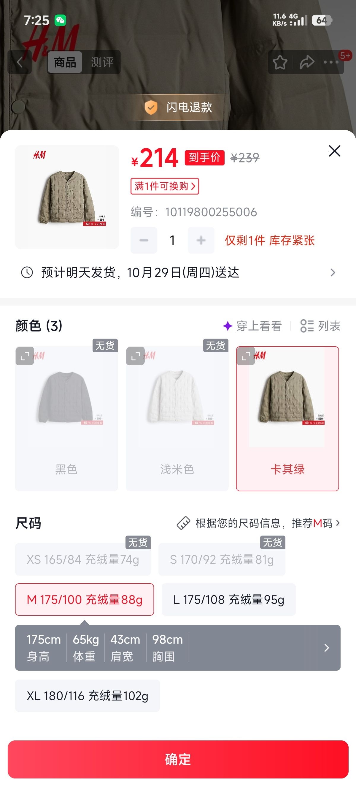 H&M男装羽绒服冬季防风女装防寒 172元 - 86线报