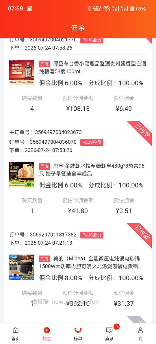 虾饺一袋 13.1元 - 86线报