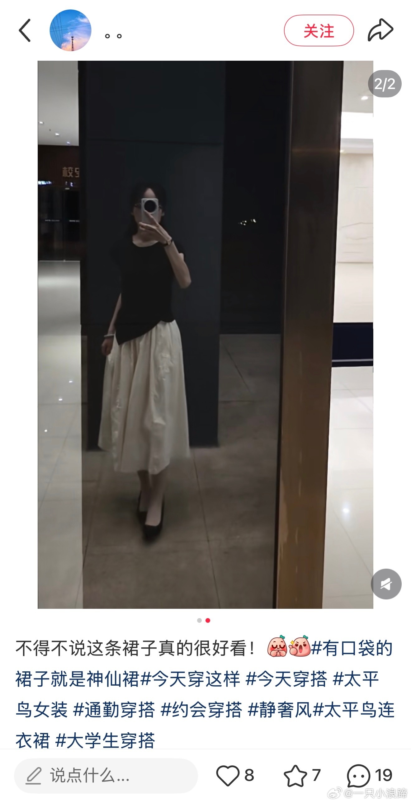 太平鸟张婧仪同款朝夕三醋酸法式圆领连衣裙拼接假两件 230元 - 86线报