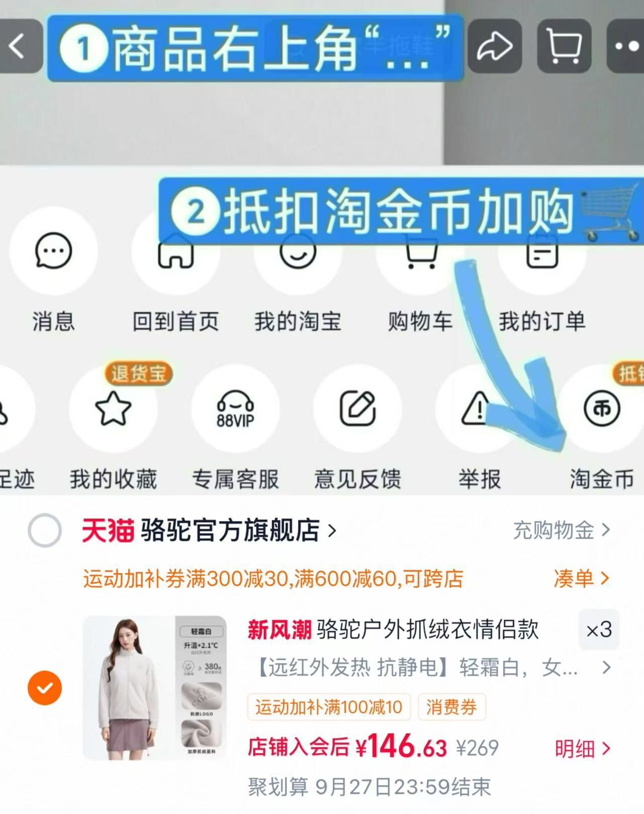 骆驼户外抓绒衣拍3件 292元 - 86线报