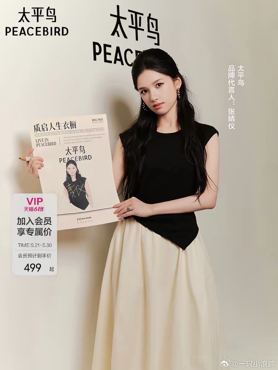 太平鸟张婧仪同款朝夕三醋酸法式圆领连衣裙拼接假两件 230元 - 86线报