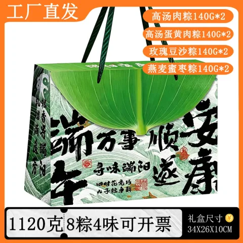 立家端午安康粽子礼盒720g 19.9元