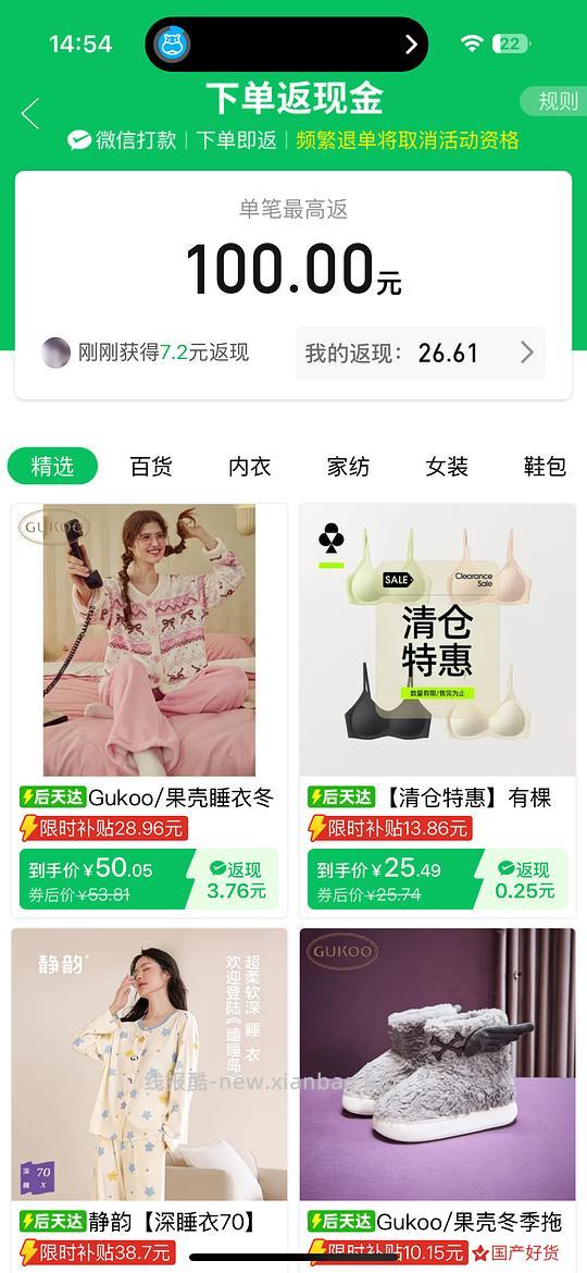 宫蝶睡衣 50元 - 线报酷