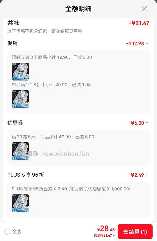 百家好世旋转拖把2头干湿分离 28.4元 - 86线报
