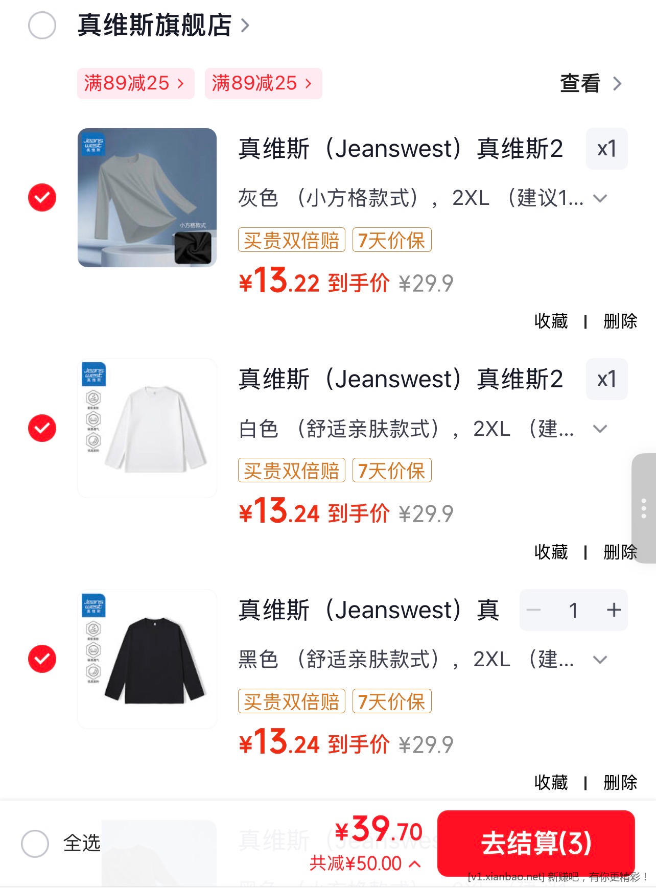 真维斯长袖打底T恤任选3件 39.7元 - 86线报