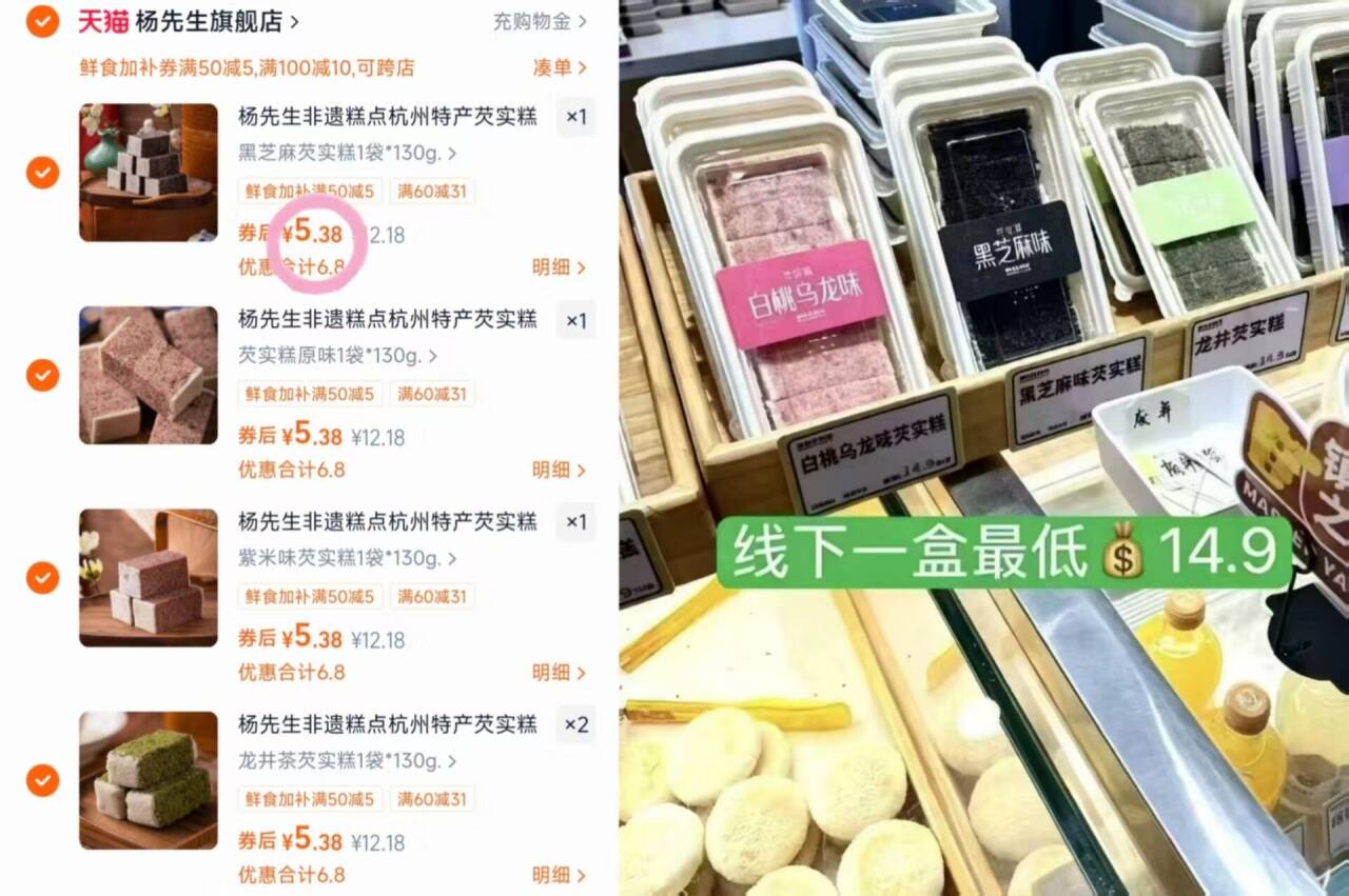 5元/件 杨先生非遗糕点任选 领券后任选 5件 26 门掂还要14.9/盒 - 86线报