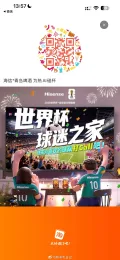 08₤eeUVgW3kZIf💲 HU293 海信*青岛啤酒
