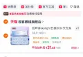 叠金币31.6元 拉拜诗skylight日抛30片 史底价了 之前要一百多