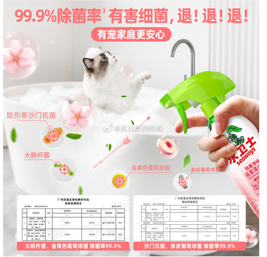 水卫士除菌净味浴室清洁剂480g*3瓶 13.53元 - 86线报