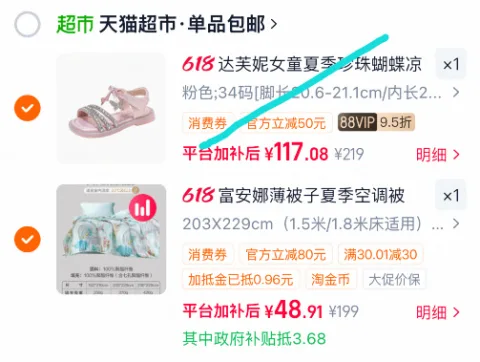 ①拍1件 夏凉被 ②拍1件 凑后可退 图片 1