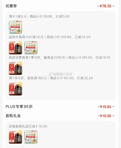 好奇小森林拉拉裤XL14片 8.95元 图片 3