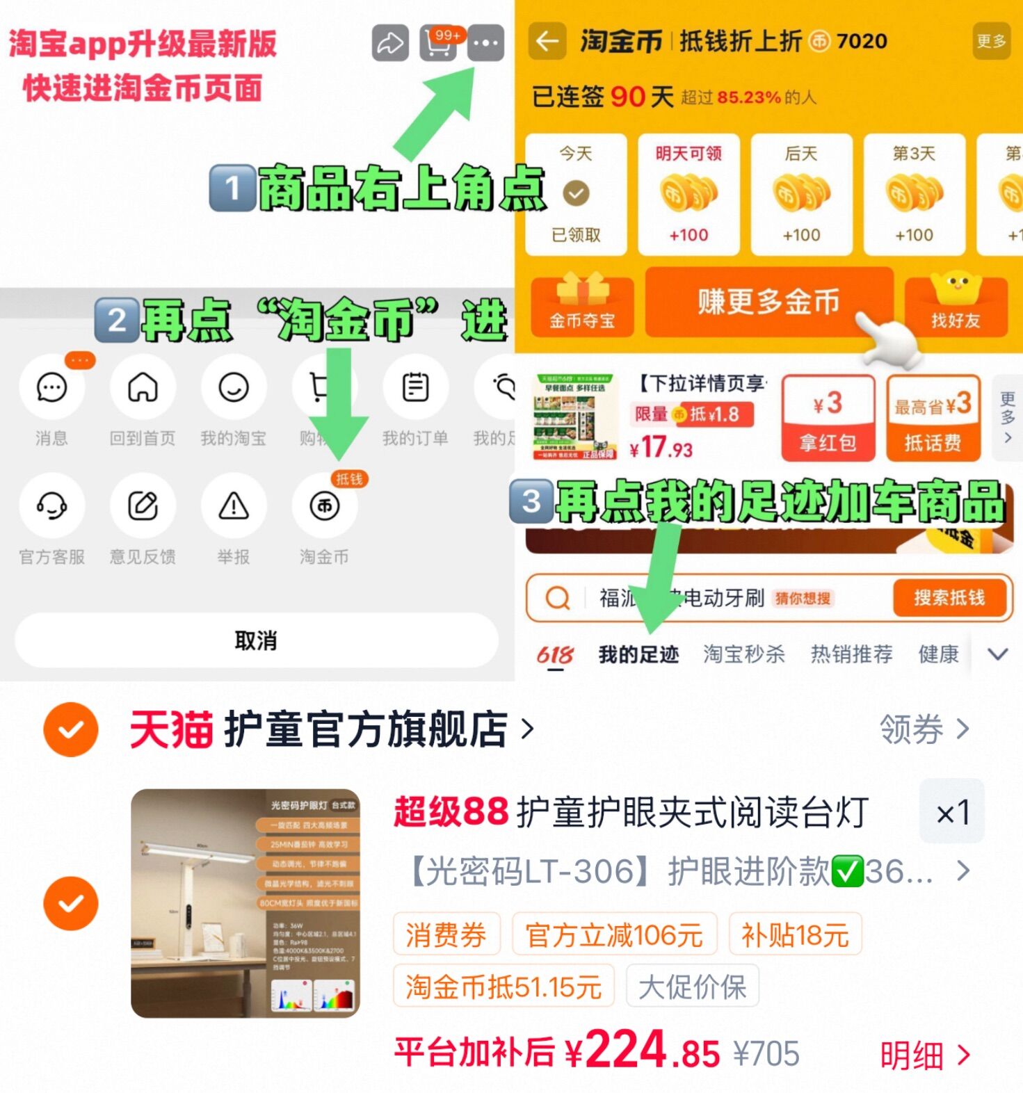 护童学习专用护眼台灯 224元 - 线报酷