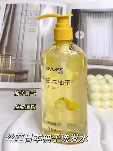 丝蕴清新柚子洗发水420ml 27元