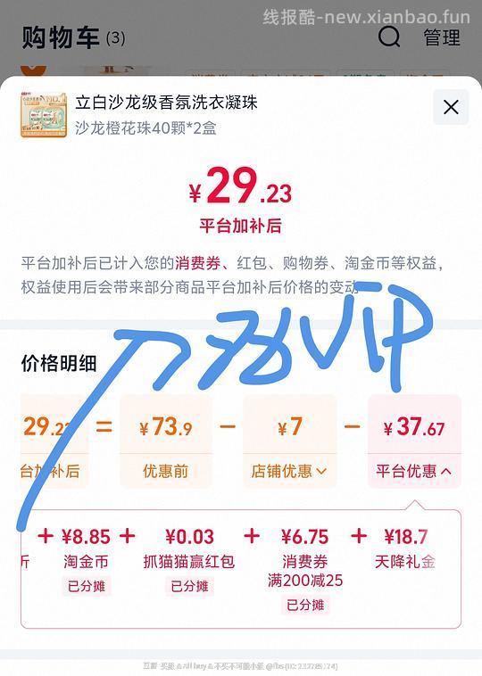 立白沙龙香氛洗衣液凝珠六合一持久留香洁净除菌除螨护衣护色 39元 - 86线报