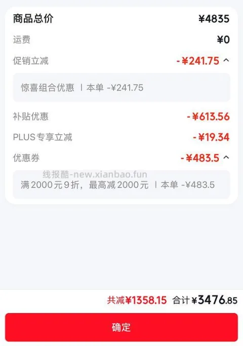美的x6s Max洗碗机3442 图片 2