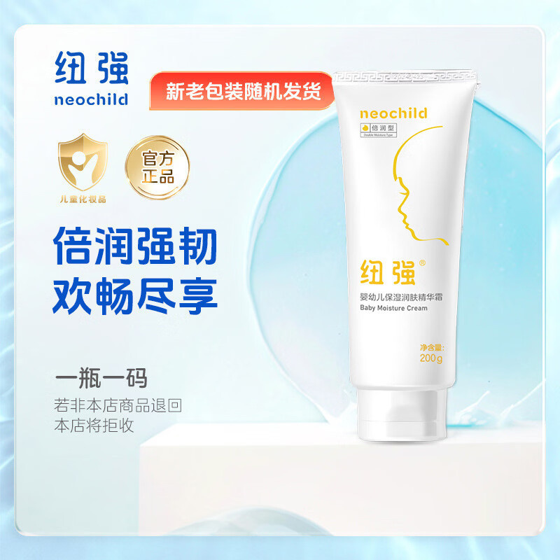 纽强倍润型黄色精华霜200g 赠可心柔乳霜纸102抽20包 214元 - 86线报 纽强倍润型黄色精华霜200g 赠可心柔乳霜纸102抽20包 214元 - 86线报