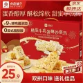良品铺子牛乳蛋酥沙琪玛1000g 21.9元
