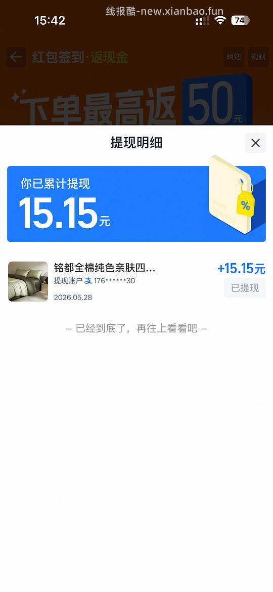 不算很好价 但是感觉也还可以刚需入了 店铺弹限时红包26 消费券200-25 - 86线报