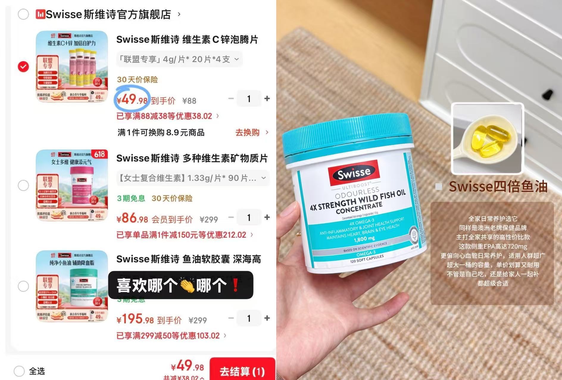 swisse维C泡腾片20片*4支 50元,swisse女士复合维生素90片 86元 - 86线报 swisse维C泡腾片20片*4支 50元,swisse女士复合维生素90片 86元 - 86线报