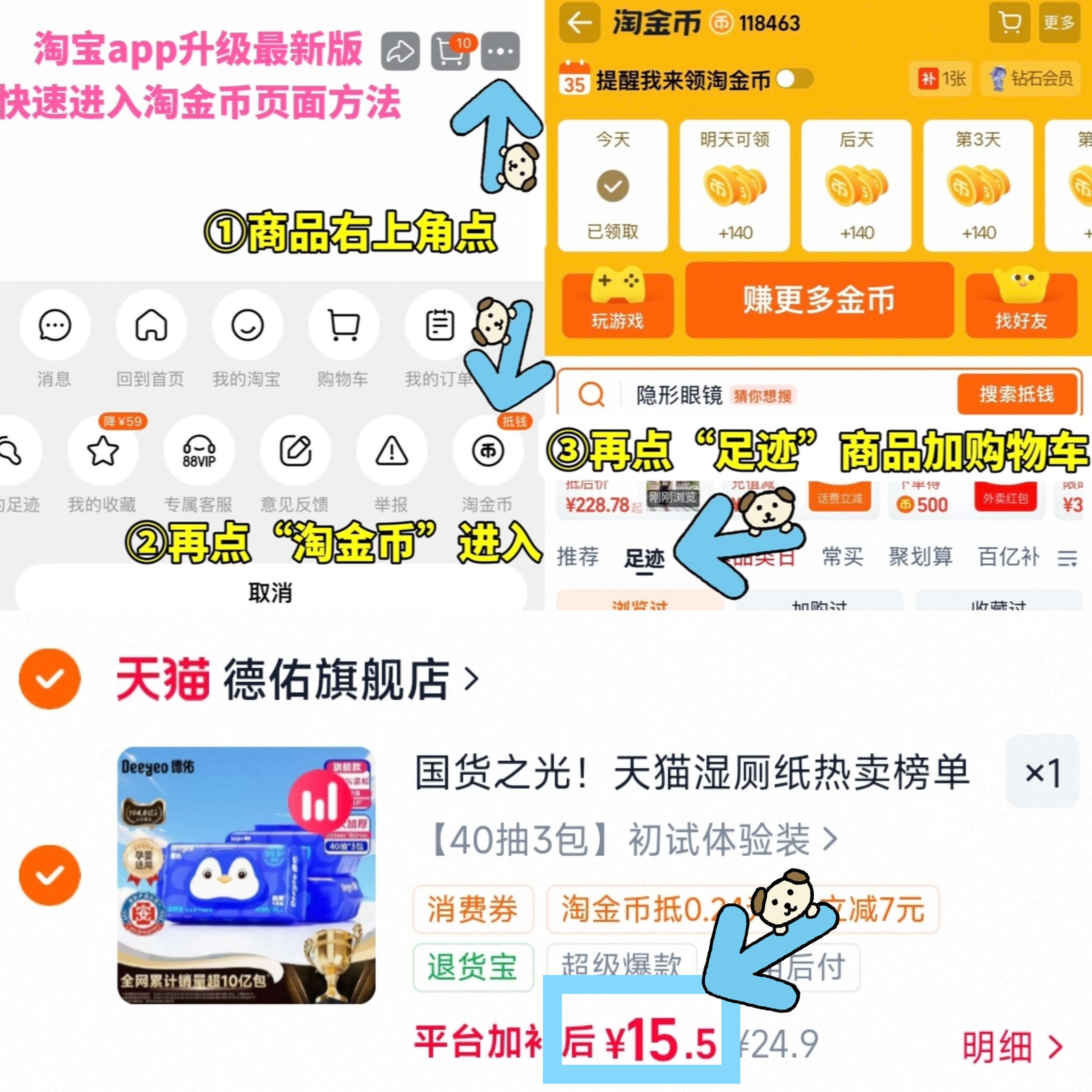 才5块多一包速薅 如厕必备 3包15.5元 手慢随时无 - 86线报