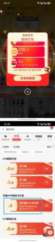 线报图片