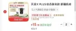 线报图片