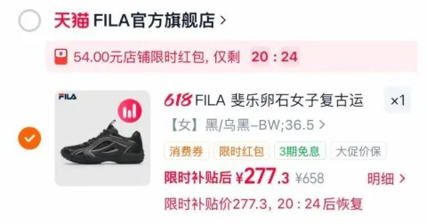 斐乐韩素希同窽银色卵石鞋 277元