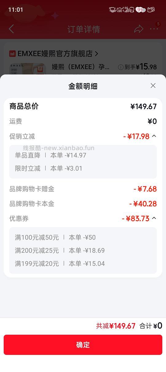 嫚熙棉氨纶打底安全裤 40.28元 - 86线报