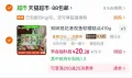 知味观花港观鱼糕点礼盒410g 20.5元 图片 1