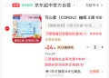 可心柔乳霜保湿抽纸3层100抽*12包M码 199元 图片 1