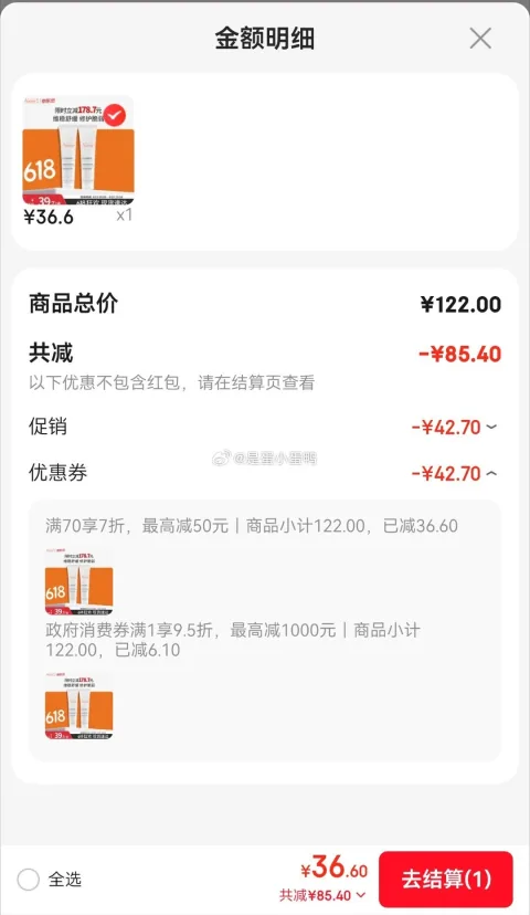 雅漾倍护霜40ml*2大白霜 效期27.4 领7折券 雅漾 Avene 图片 3