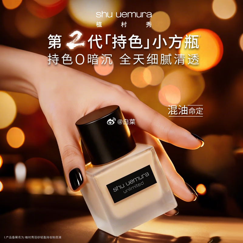 植村秀第2代小方瓶粉底液584 35ml 301.58元 - 86线报 植村秀第2代小方瓶粉底液584 35ml 301.58元 - 86线报