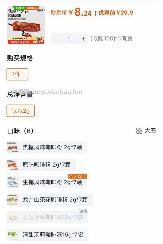 连咖啡每日鲜萃经典意式浓缩咖啡多风味速溶咖啡粉可做美式拿铁 5元 - 86线报