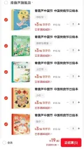 中国传统节日系列绘本 3.9元，中国传统节日系列绘本任选5本 19.8元