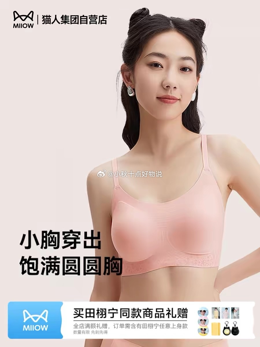 外星人维B水500ml*4瓶 9.3元，猫人蜂巢杯内衣内裤套装 29元 - 86线报