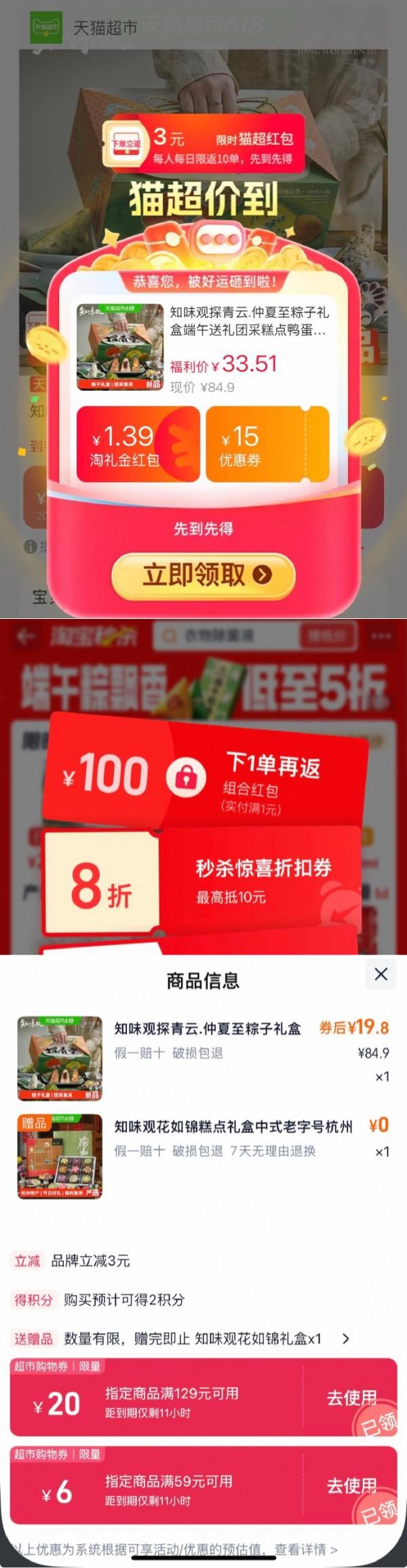 vip 5福袋 19.8元 - 86线报