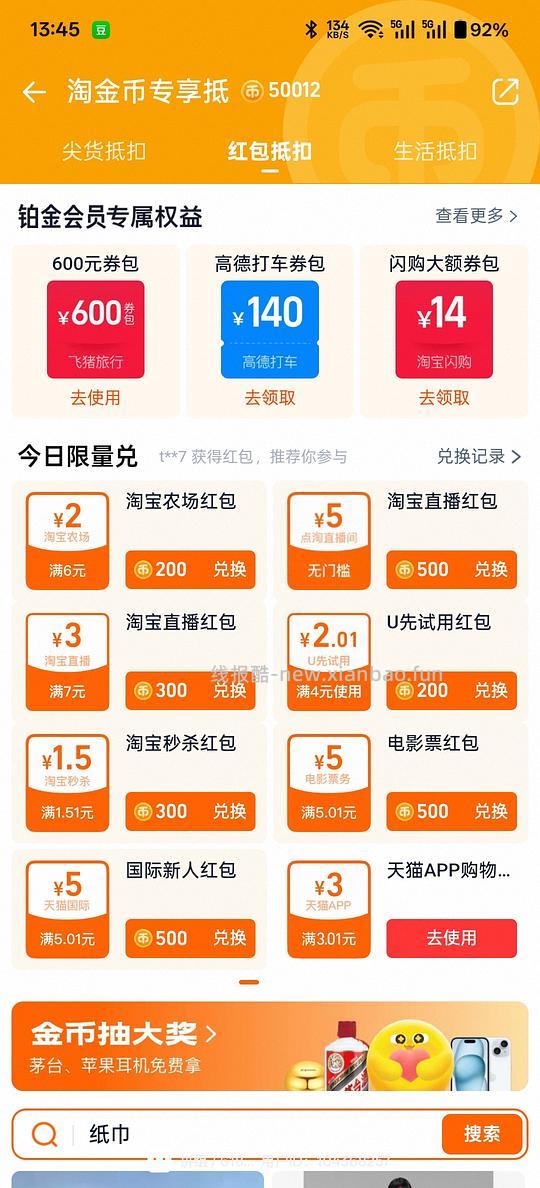 洁柔艺术油画抽纸4层80抽纸巾家用面巾纸卫生纸家用便携实惠装 3.01元 - 86线报