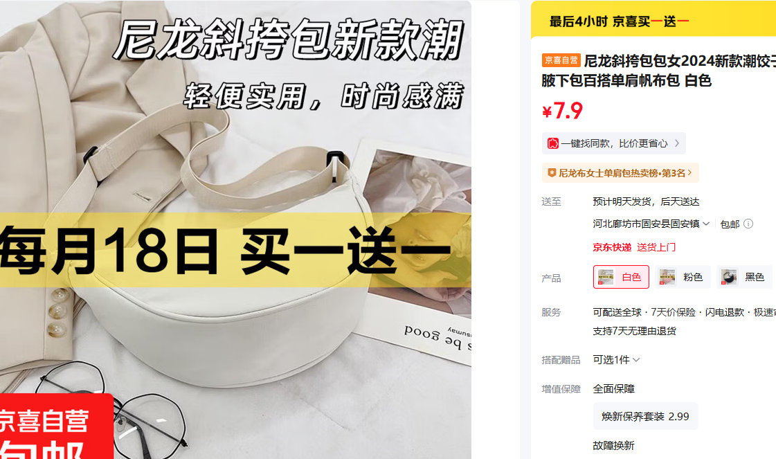 尼龙斜挎包买一送一 7.9元 - 线报酷