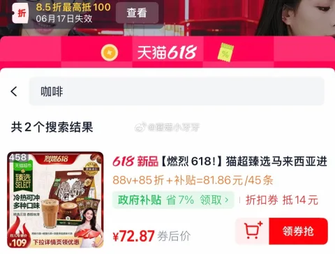 旧街场速溶白咖啡45条 图片 1