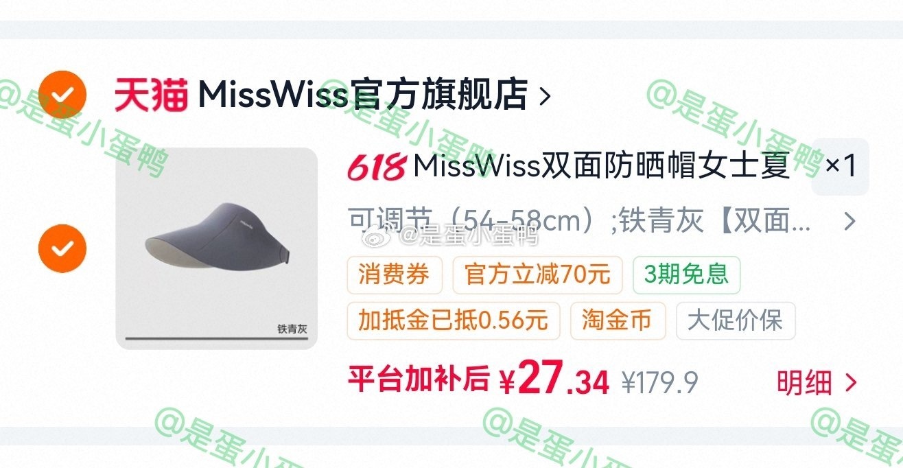 MissWiss双面防晒帽女士夏季防紫外线遮阳帽 27.9元 - 86线报