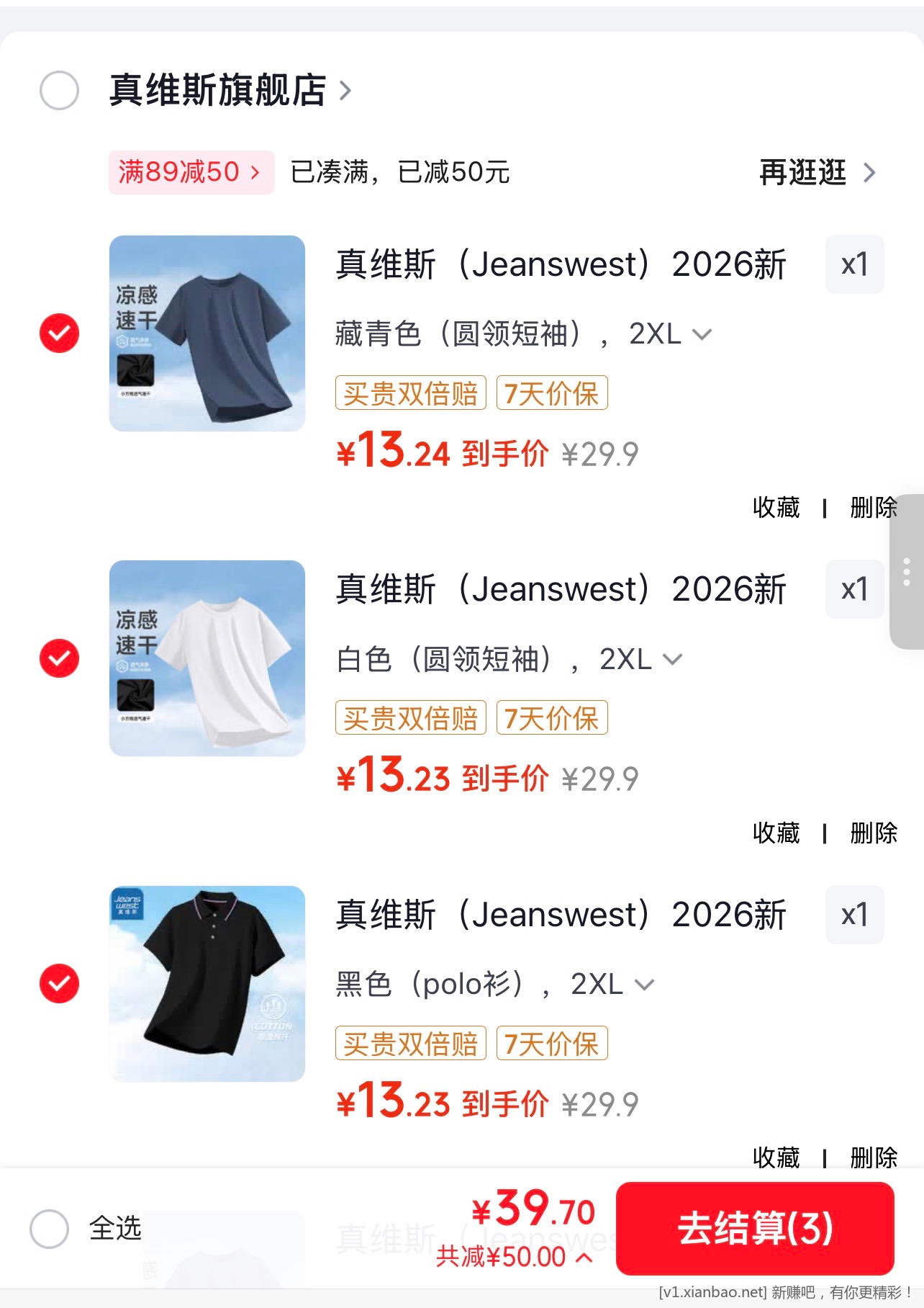 真维斯短袖polo衫任选3件 39.7元 - 86线报