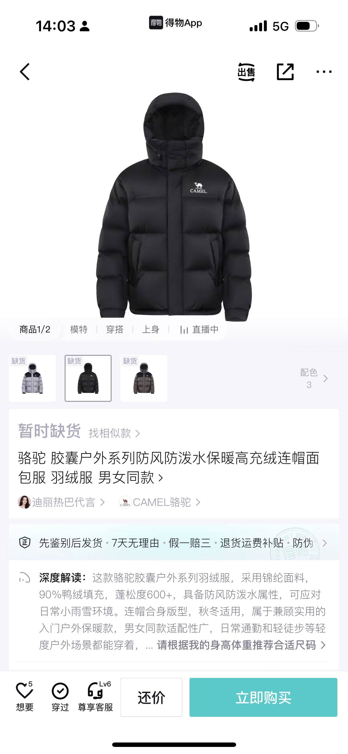 骆驼臻金MAX户外羽绒服男女同款外套保暖加厚面包服 328元 - 清风线报