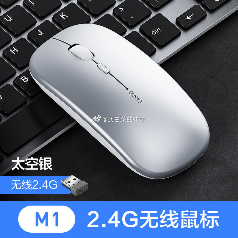 英菲克M1无线鼠标太空银2.4G无线 11.59元 - 86线报 英菲克M1无线鼠标太空银2.4G无线 11.59元 - 86线报