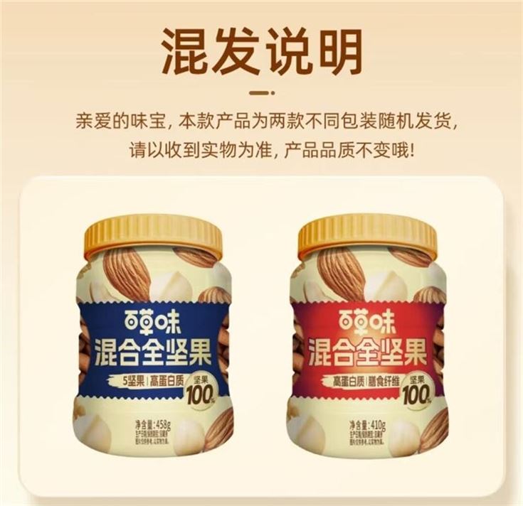 百草味全坚果410g/458g随机 29.9元 - 美泡泡 百草味全坚果410g/458g随机 29.9元 - 美泡泡