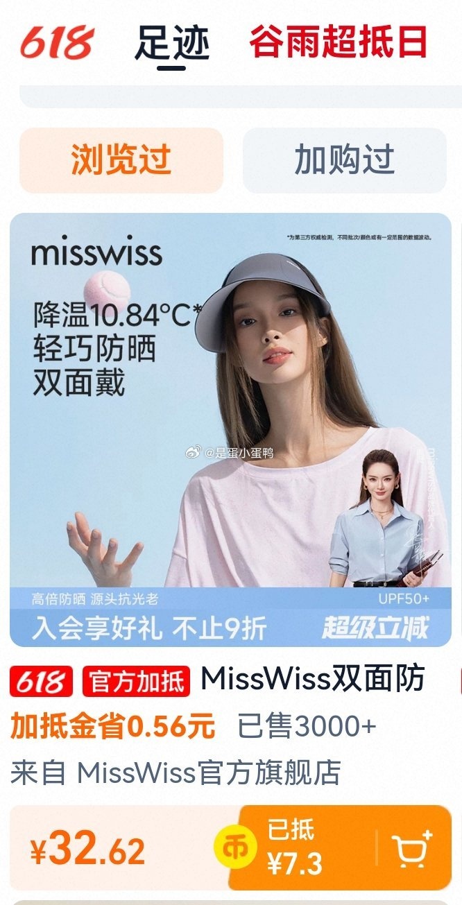 MissWiss双面防晒帽女士夏季防紫外线遮阳帽 27.9元 - 86线报