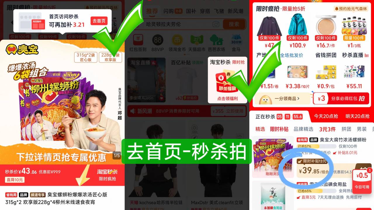 臭宝螺蛳粉爆爆浓汤匠心版315g*2欢享版228g*4柳州米线速食夜宵7包 39.8元 - 86线报
