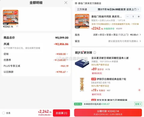 2242到手 需plus 喜临门祝绪丹同款 真皮双人大床 +白骑士plus床垫 图片 2