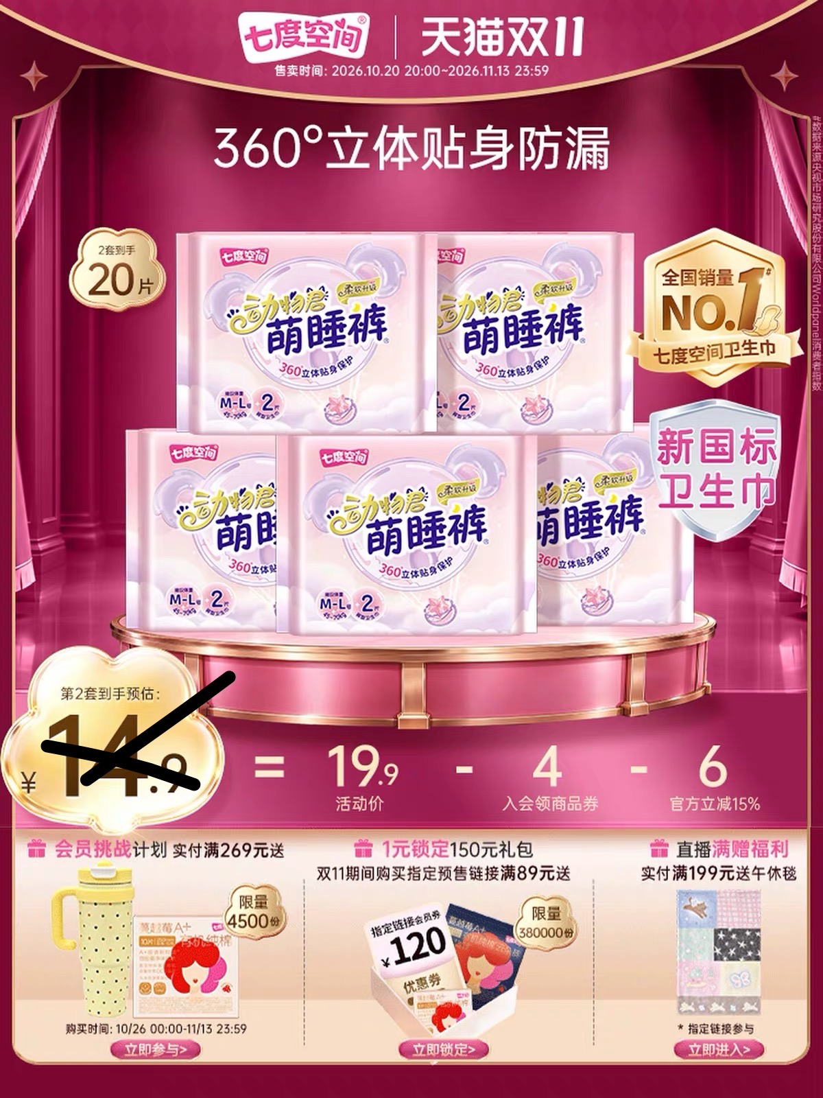 超市4条装 10.9元 - 线报酷