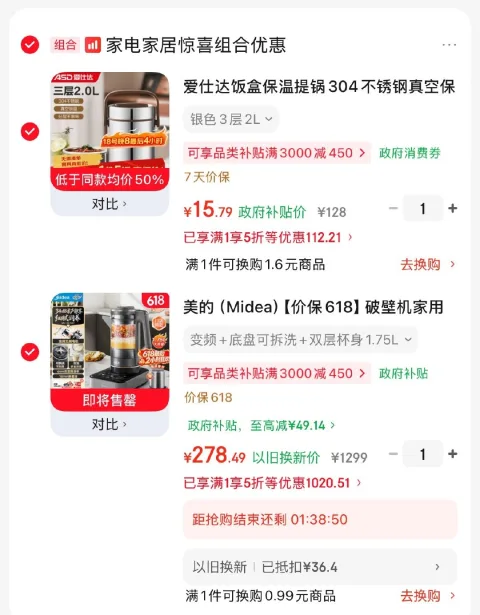 美的 Midea 破壁机1.75L 278.5 美的 Midea 价保618